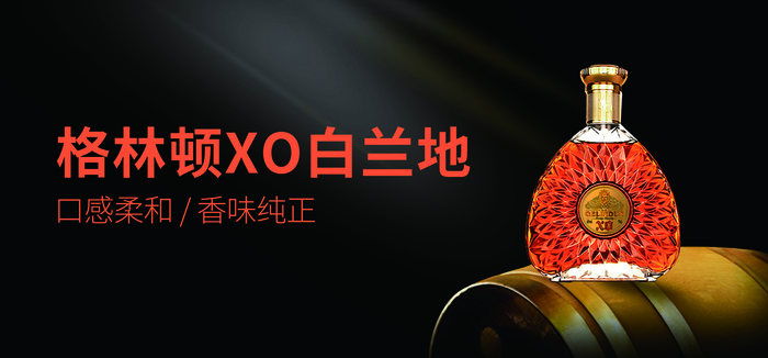 格林顿Xo白兰地psd模版下载