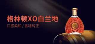 格林顿Xo白兰地