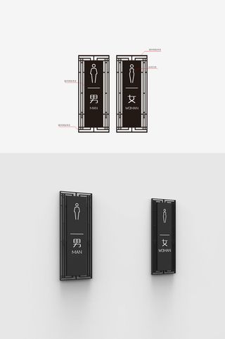 中式厕所牌小区洗手间牌导视牌