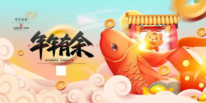 2022新年晚会年会春节元旦舞台背景海报展板PS设计素材(7087x3543)psd模版下载