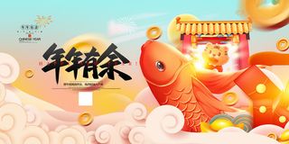 2022新年晚会年会春节元旦舞台背景海报展板PS设计素材