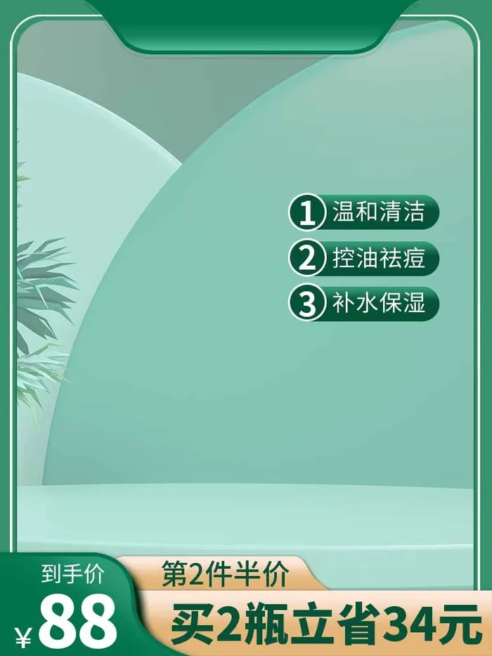 电商主图 网店活动主图psd模版下载