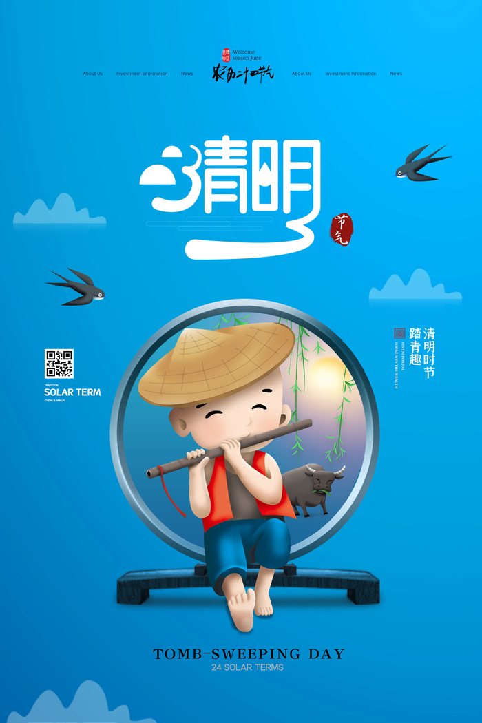 中国风清明节祭祖追思传统文化节日宣传海报插画展板PSD设计素材psd模版下载