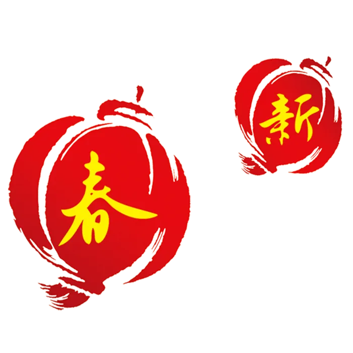 中国新年灯笼兔年免抠新春