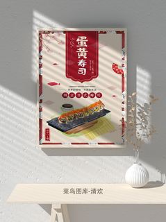 国潮风餐厅饭店特色美食插画海报psd模板