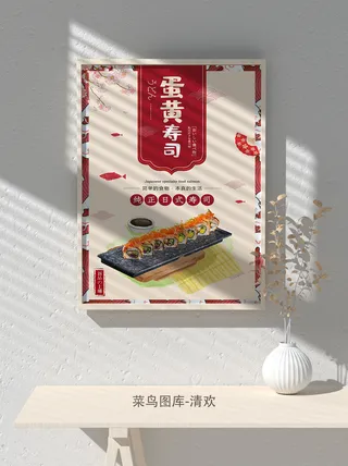 国潮风餐厅饭店特色美食插画海报psd模板