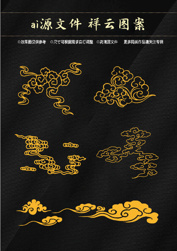 祥云1ai矢量模版下载