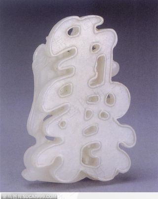 传统工艺-寿字玉器
