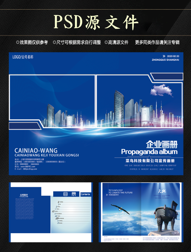 高端大气企业画册psd模板psd模版下载