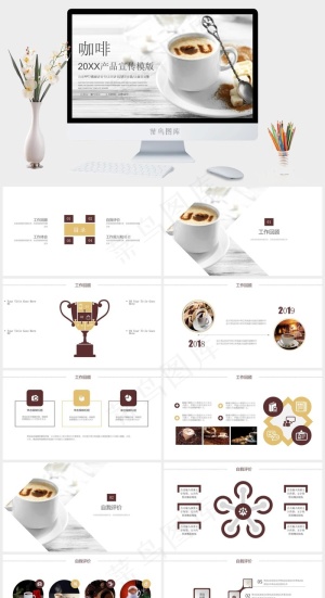 创意咖啡主题的产品背景优势介绍宣传企业策划PPT模板预览图