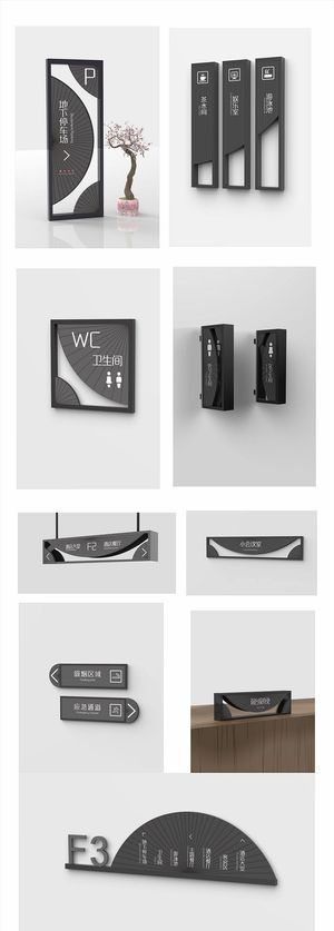 创意黑色质感酒店民宿全套导视牌设计