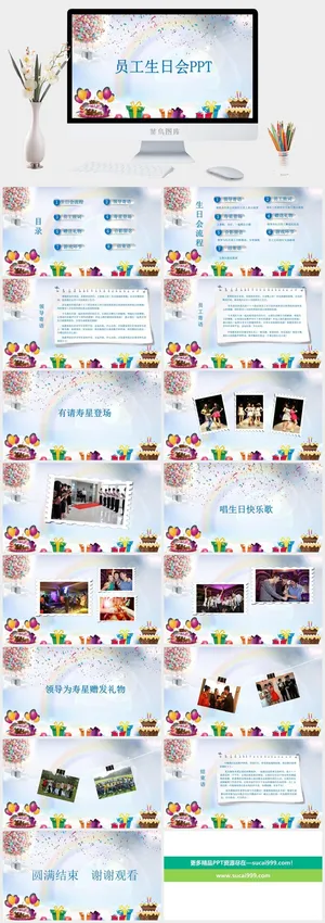 员工生日PPT模板预览图