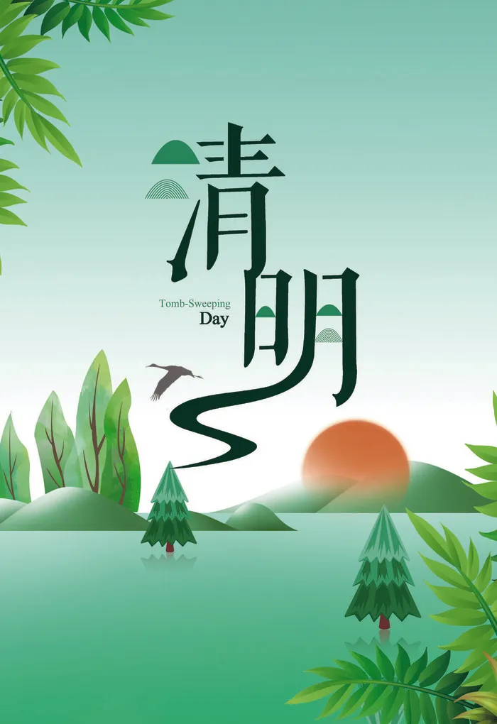 手绘清明图片psd模版下载
