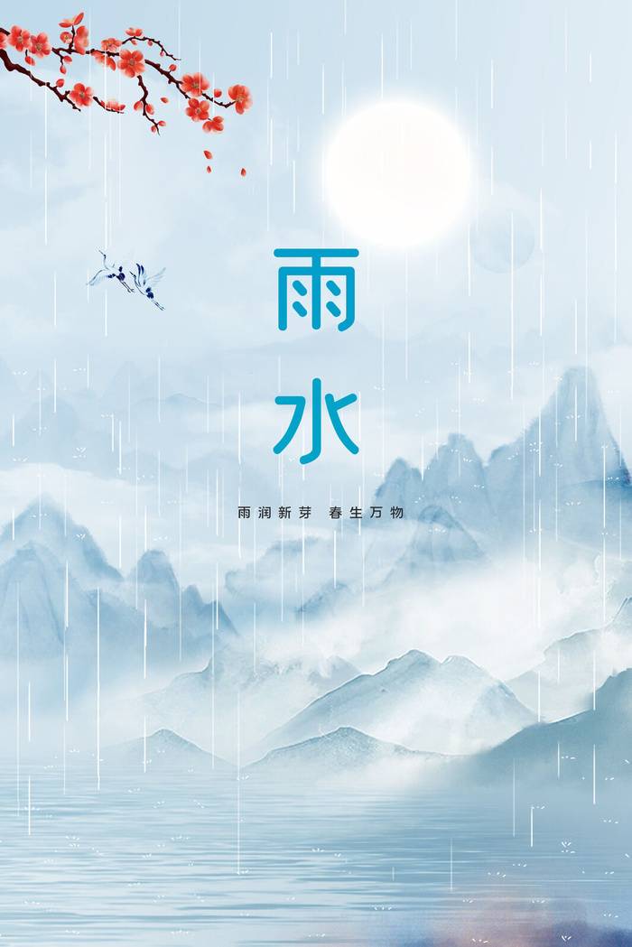雨水psd模版下载
