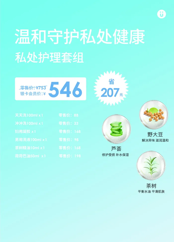 12.8x17.8cm私护他跟爱psd模版下载