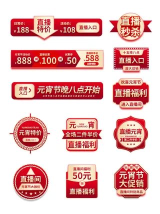 电商年货节促销活动优惠券直播侧边悬浮导航弹窗胶囊图PS设计素材