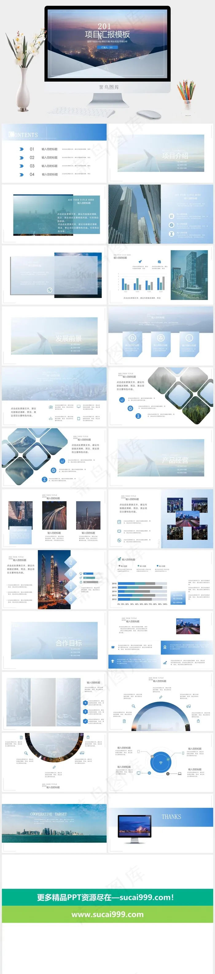 市场分析
蓝色实景风PPT模板 市场分析
蓝色实景风PPT模板