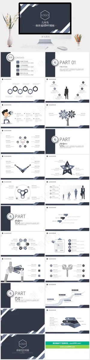 灰色硬朗PPT模板