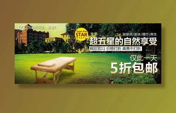 电商钻展图之自然psd模版下载