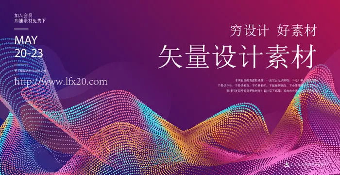 几何抽象粒子线条光线科技感网页banner展板背景AI矢量设计素材ai矢量模版下载