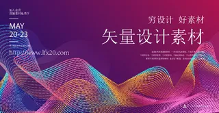 几何抽象粒子线条光线科技感网页banner展板背景AI矢量设计素材