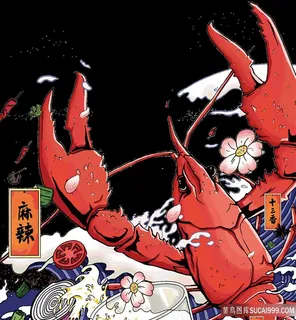 手绘麻辣小龙虾