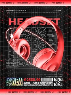 潮流酸性宣传海报