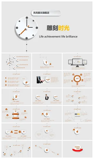 清新简洁扁平风格PPT模板