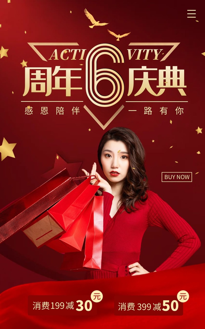 商场宣传海报 cdr矢量模版下载