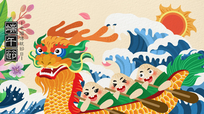 国潮风中国传统节日端午节赛龙舟粽子场景插画海报PSD设计素材