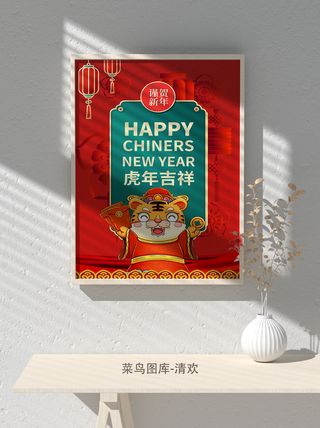 2022虎年海报春节新年除夕拜年海报psd模板