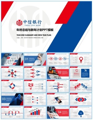 中信银行专用扁平化年终工作总结报告ppt模板预览图