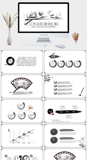 中国风工作报告新年总结ppt模板预览图
