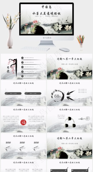 灰色中国风PPT模板预览图