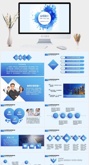 公司简介PPT模板预览图