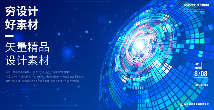 几何抽象粒子线条光线科技感网页banner展板背景AI矢量设计素材