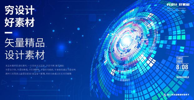 几何抽象粒子线条光线科技感网页banner展板背景AI矢量设计素材