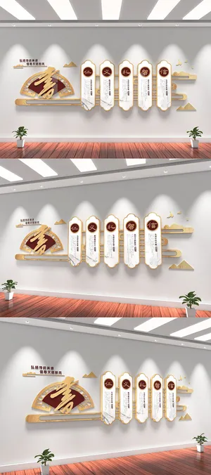 学校文化墙设计