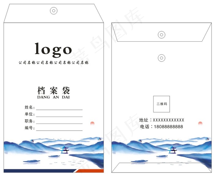 蓝色水墨大气档案袋模版cdr矢量模版下载