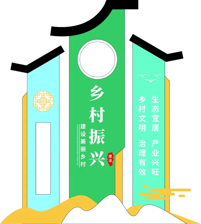 实施乡村战略文化墙党建户外雕塑景观美陈cdr矢量模版下载