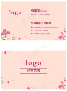 美容 美容院名片 美容美妆化妆品名片 美容 美容院名片 美容美妆化妆品名片