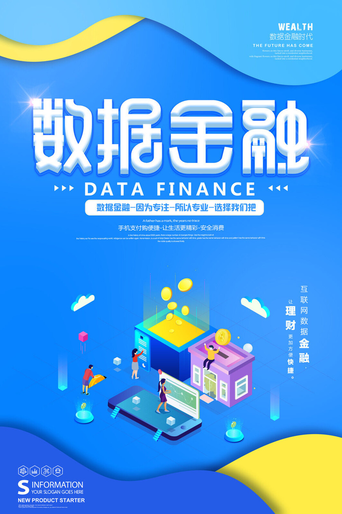 新创意人工智能AI区块链大数据论坛城市科技展板海报PSD素材模板