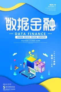 新创意人工智能AI区块链大数据论坛城市科技展板海报PSD素材模板