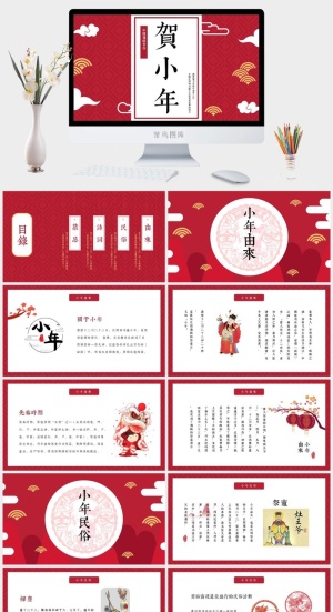 中国风 PPT预览图