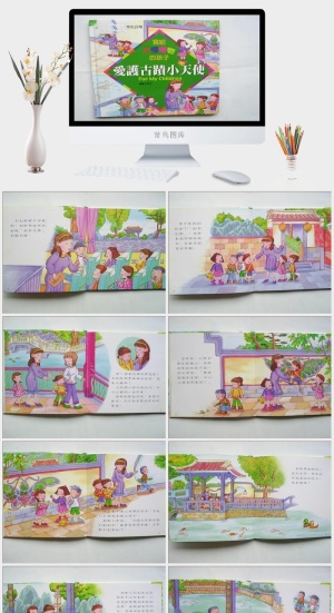 爱护古迹小天使幼儿园绘本故事ppt模版预览图