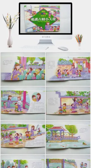 爱护古迹小天使幼儿园绘本故事ppt模版预览图