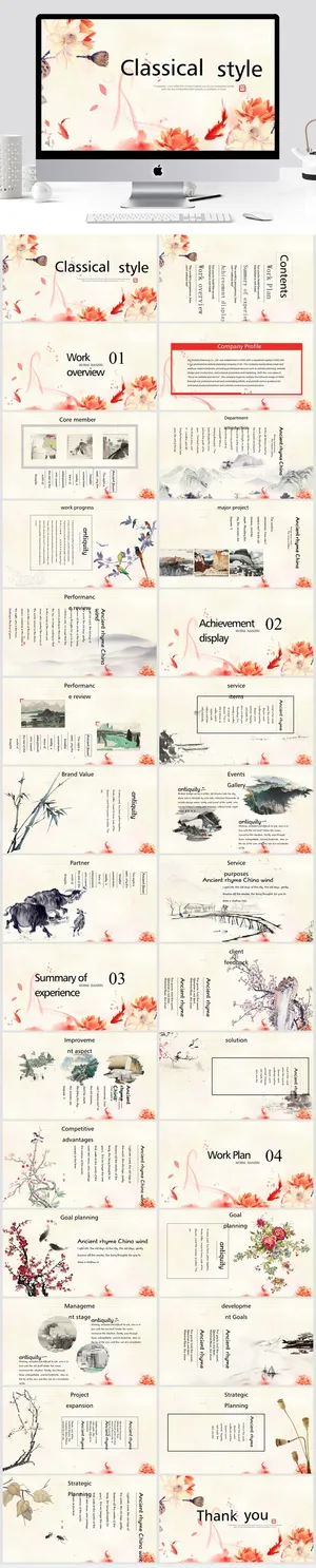 古典风ppt模板 预览图