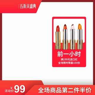 电商主图 网店主图模板