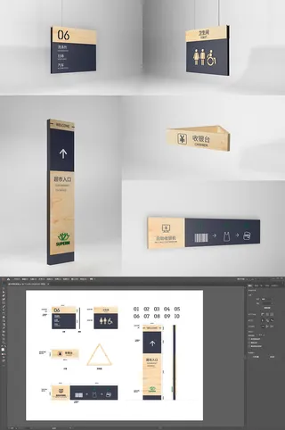全*代木质超市导视牌设计