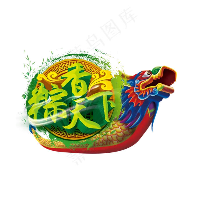 端午节海报